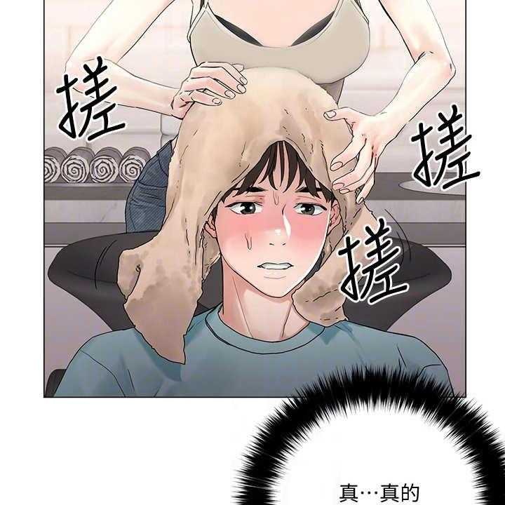 《恋爱超能力》漫画最新章节第7话 7_撩妹话术免费下拉式在线观看章节第【21】张图片