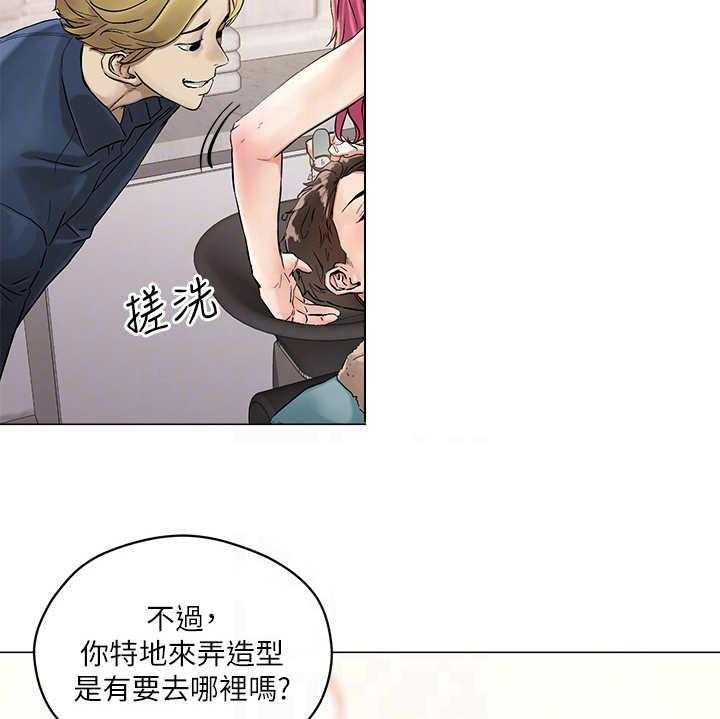 《恋爱超能力》漫画最新章节第7话 7_撩妹话术免费下拉式在线观看章节第【29】张图片