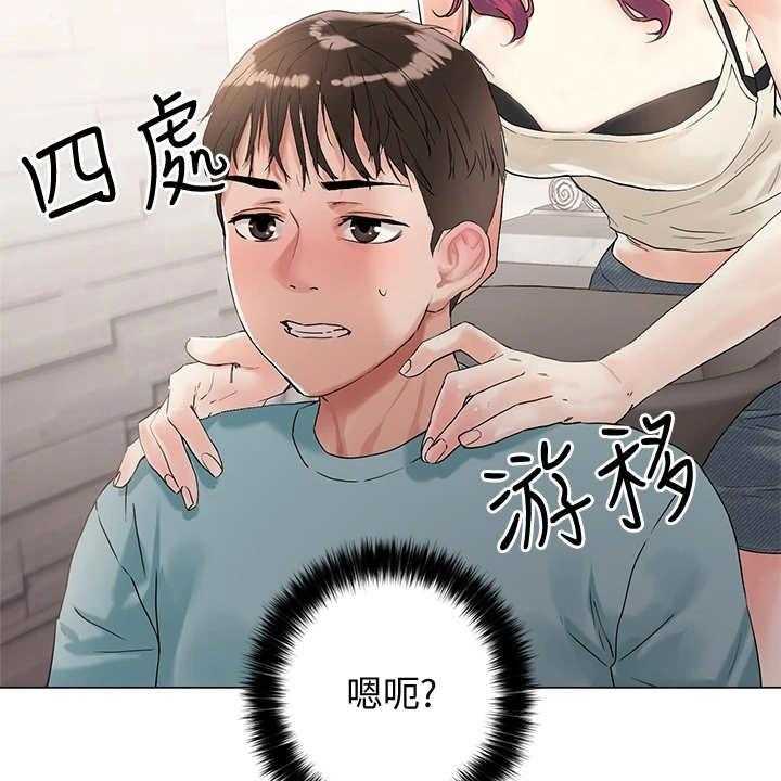 《恋爱超能力》漫画最新章节第7话 7_撩妹话术免费下拉式在线观看章节第【14】张图片