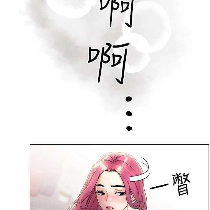 《恋爱超能力》漫画最新章节第7话 7_撩妹话术免费下拉式在线观看章节第【25】张图片