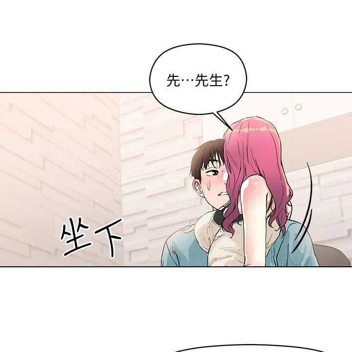 《恋爱超能力》漫画最新章节第7话 7_撩妹话术免费下拉式在线观看章节第【6】张图片