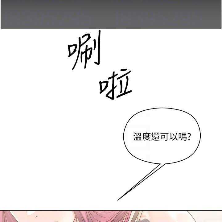 《恋爱超能力》漫画最新章节第7话 7_撩妹话术免费下拉式在线观看章节第【32】张图片