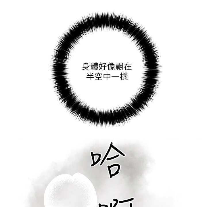 《恋爱超能力》漫画最新章节第7话 7_撩妹话术免费下拉式在线观看章节第【26】张图片