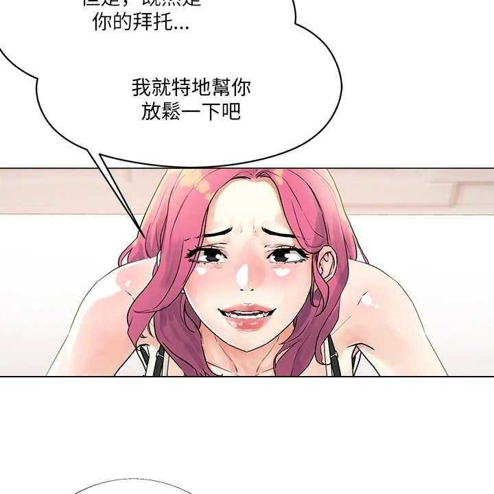 《恋爱超能力》漫画最新章节第7话 7_撩妹话术免费下拉式在线观看章节第【3】张图片