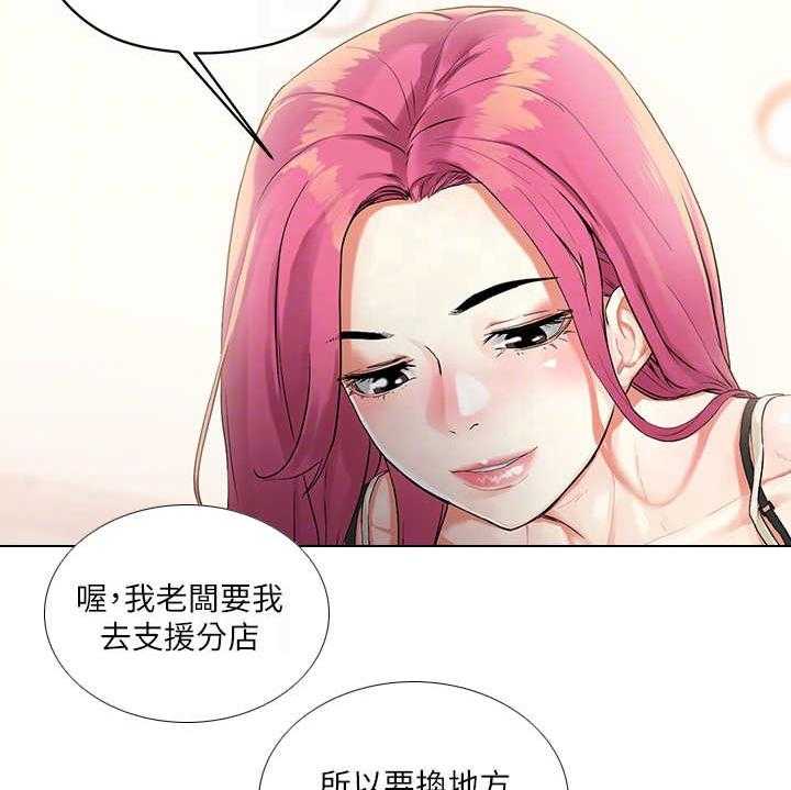 《恋爱超能力》漫画最新章节第7话 7_撩妹话术免费下拉式在线观看章节第【28】张图片