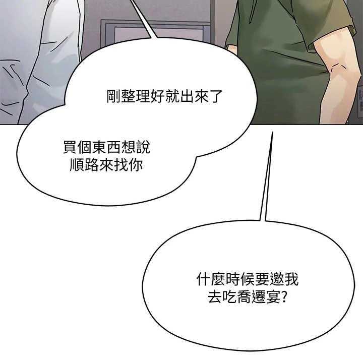 《恋爱超能力》漫画最新章节第8话 8_支线任务免费下拉式在线观看章节第【25】张图片