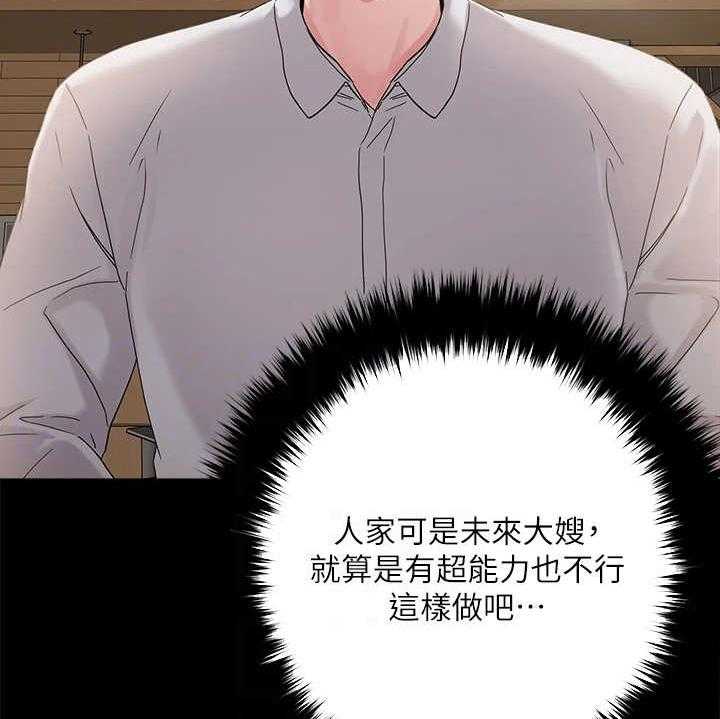 《恋爱超能力》漫画最新章节第9话 9_未来大嫂免费下拉式在线观看章节第【13】张图片