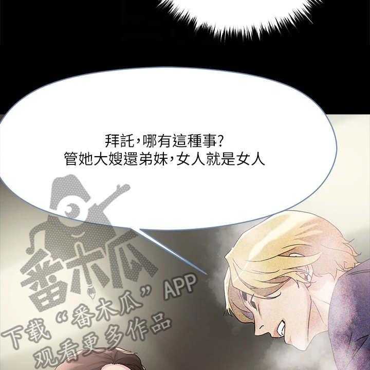 《恋爱超能力》漫画最新章节第9话 9_未来大嫂免费下拉式在线观看章节第【12】张图片