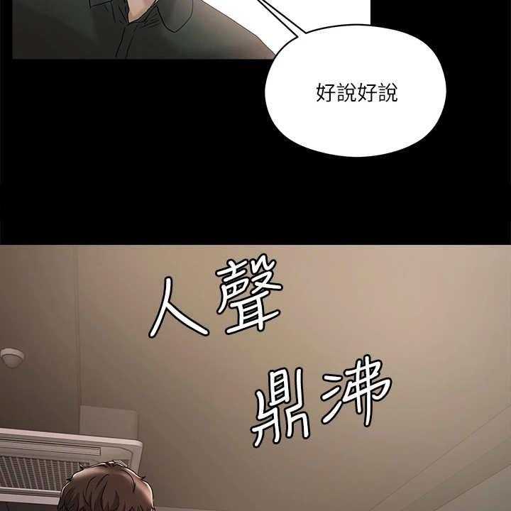 《恋爱超能力》漫画最新章节第9话 9_未来大嫂免费下拉式在线观看章节第【16】张图片