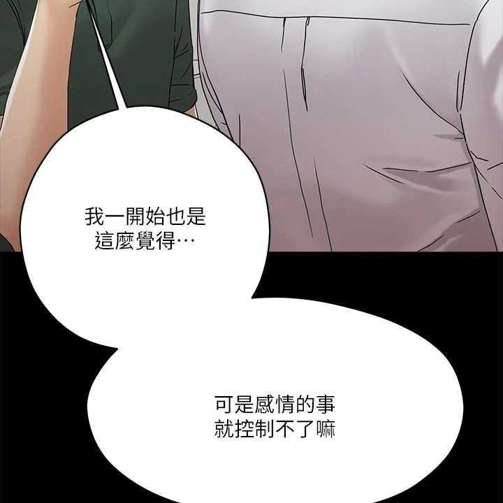 《恋爱超能力》漫画最新章节第9话 9_未来大嫂免费下拉式在线观看章节第【21】张图片