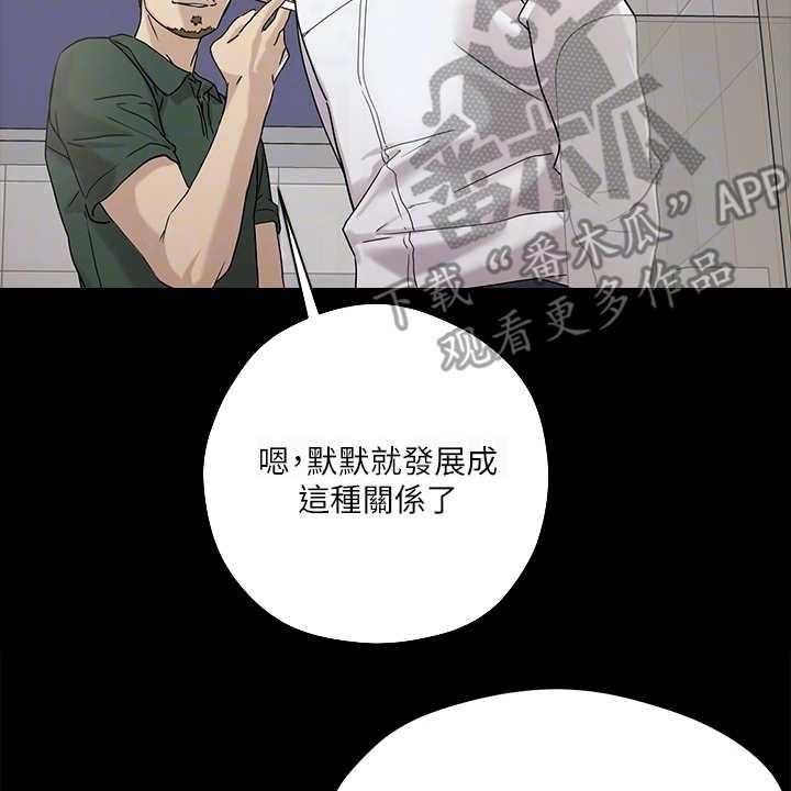 《恋爱超能力》漫画最新章节第9话 9_未来大嫂免费下拉式在线观看章节第【23】张图片