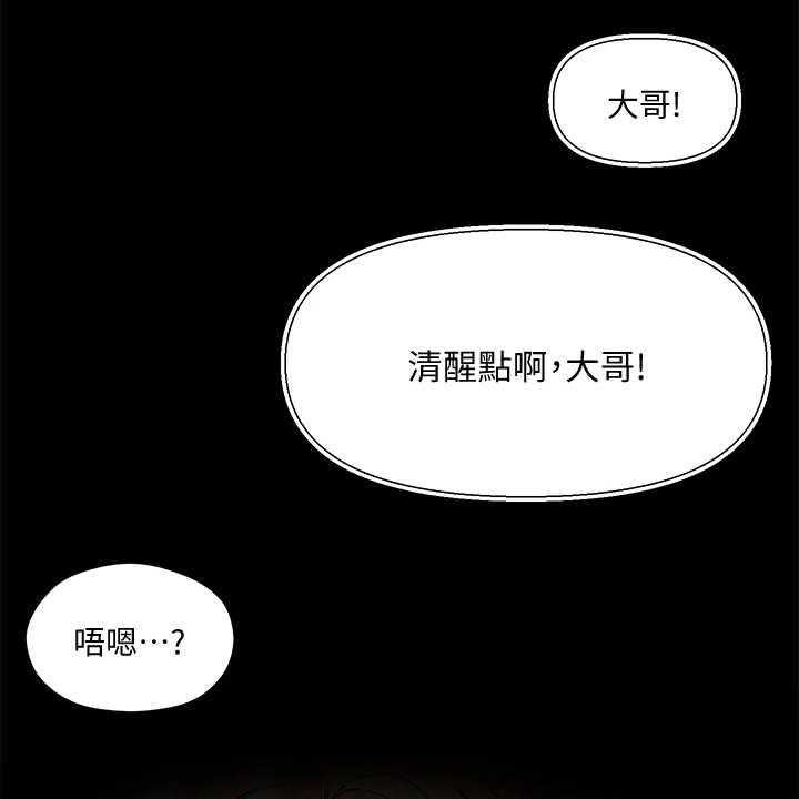 《恋爱超能力》漫画最新章节第9话 9_未来大嫂免费下拉式在线观看章节第【44】张图片