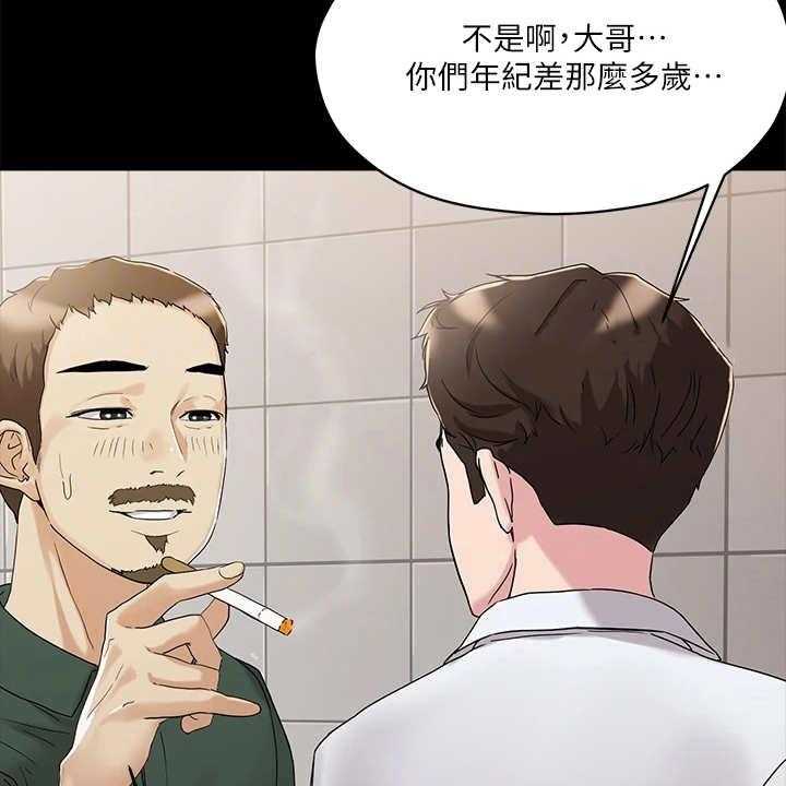 《恋爱超能力》漫画最新章节第9话 9_未来大嫂免费下拉式在线观看章节第【22】张图片