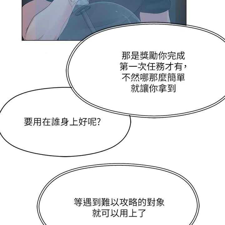 《恋爱超能力》漫画最新章节第11话 11_稀有道具免费下拉式在线观看章节第【8】张图片