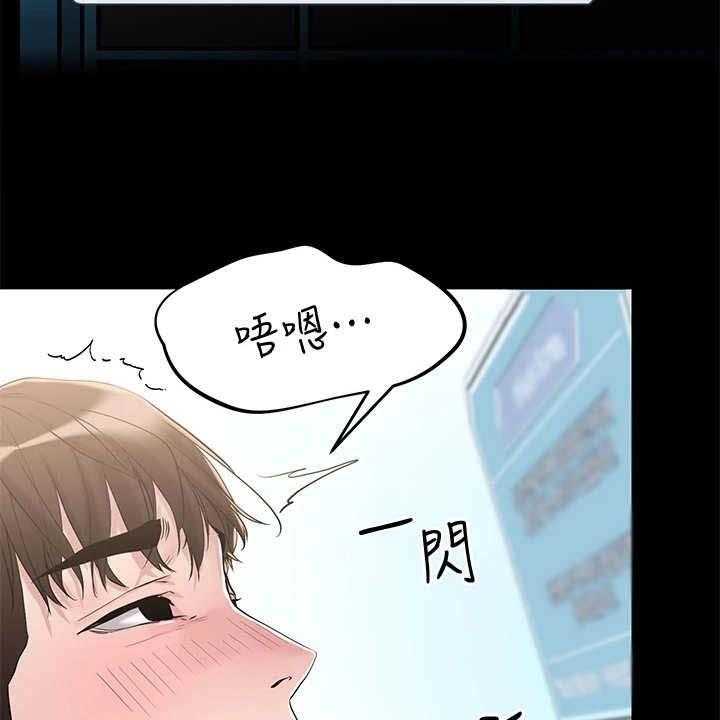 《恋爱超能力》漫画最新章节第11话 11_稀有道具免费下拉式在线观看章节第【26】张图片