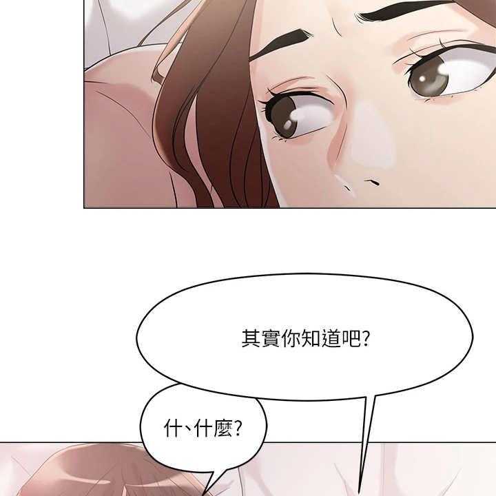 《恋爱超能力》漫画最新章节第11话 11_稀有道具免费下拉式在线观看章节第【39】张图片