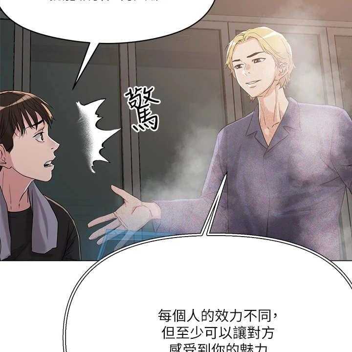 《恋爱超能力》漫画最新章节第11话 11_稀有道具免费下拉式在线观看章节第【11】张图片