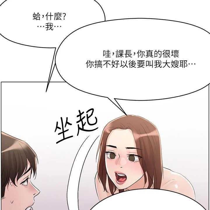 《恋爱超能力》漫画最新章节第11话 11_稀有道具免费下拉式在线观看章节第【37】张图片