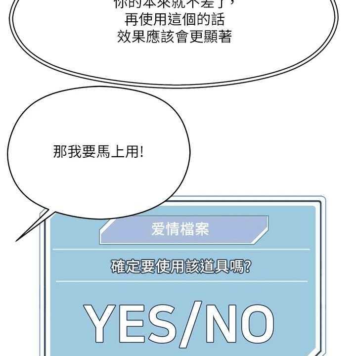 《恋爱超能力》漫画最新章节第11话 11_稀有道具免费下拉式在线观看章节第【3】张图片