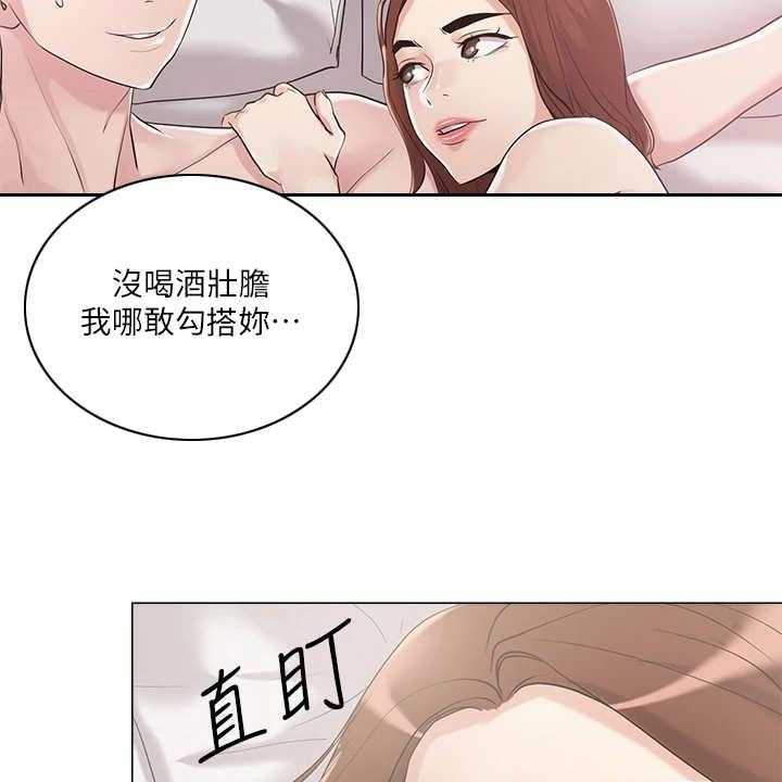 《恋爱超能力》漫画最新章节第11话 11_稀有道具免费下拉式在线观看章节第【40】张图片