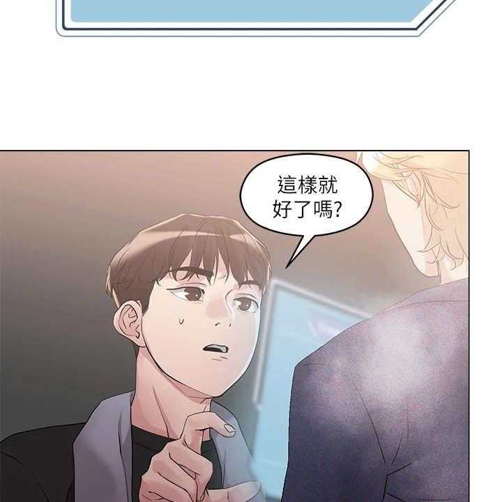 《恋爱超能力》漫画最新章节第11话 11_稀有道具免费下拉式在线观看章节第【2】张图片