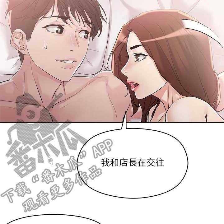 《恋爱超能力》漫画最新章节第11话 11_稀有道具免费下拉式在线观看章节第【38】张图片