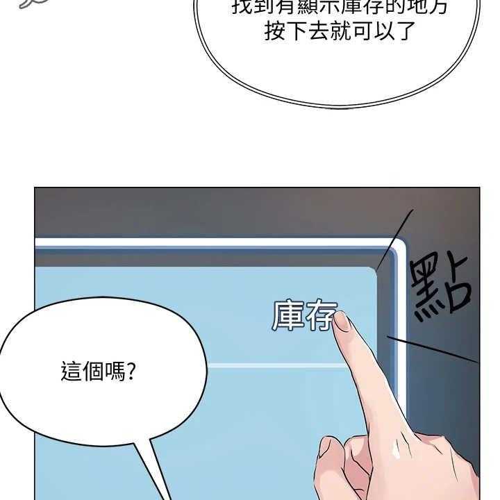 《恋爱超能力》漫画最新章节第11话 11_稀有道具免费下拉式在线观看章节第【22】张图片