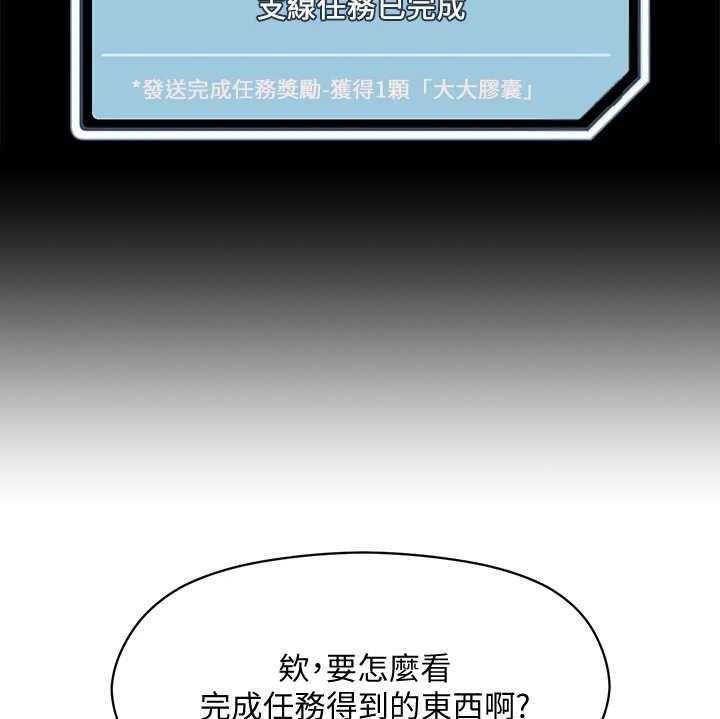 《恋爱超能力》漫画最新章节第11话 11_稀有道具免费下拉式在线观看章节第【24】张图片