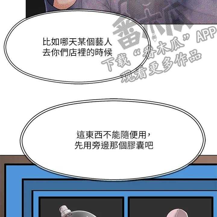 《恋爱超能力》漫画最新章节第11话 11_稀有道具免费下拉式在线观看章节第【6】张图片