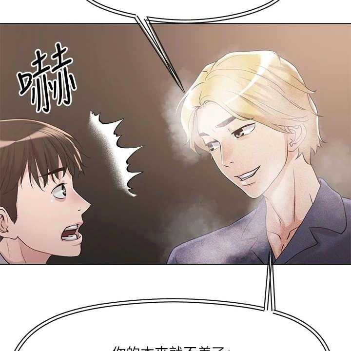 《恋爱超能力》漫画最新章节第11话 11_稀有道具免费下拉式在线观看章节第【4】张图片