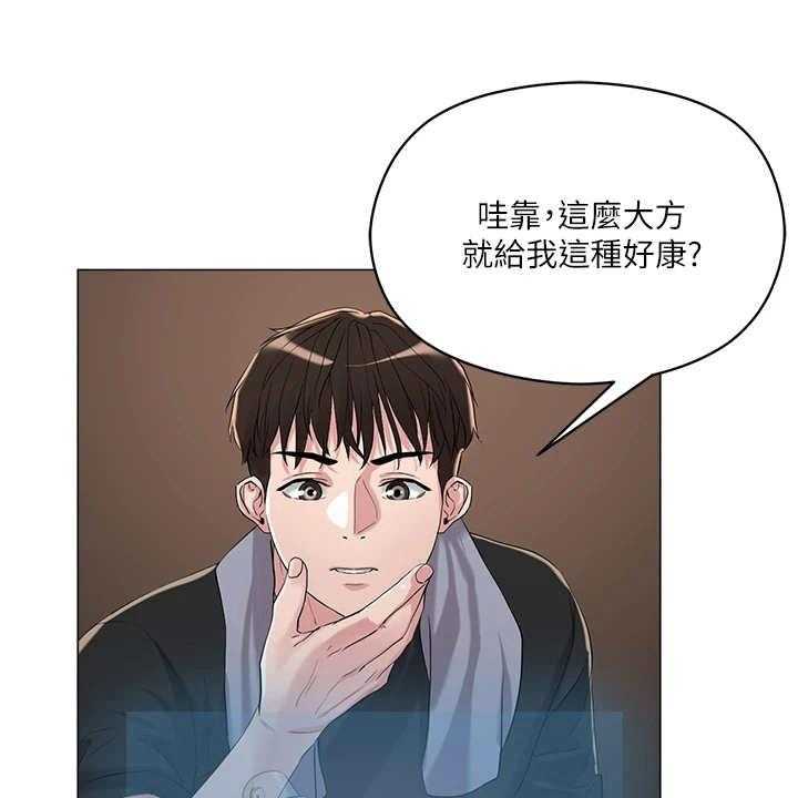 《恋爱超能力》漫画最新章节第11话 11_稀有道具免费下拉式在线观看章节第【9】张图片