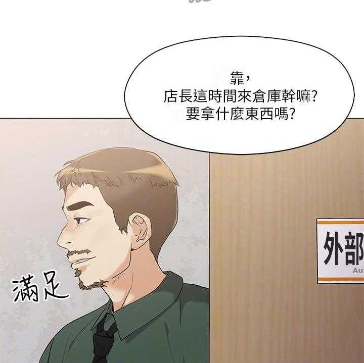 《恋爱超能力》漫画最新章节第13话 13_仓库免费下拉式在线观看章节第【20】张图片