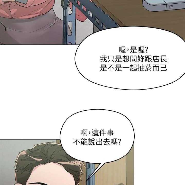 《恋爱超能力》漫画最新章节第13话 13_仓库免费下拉式在线观看章节第【8】张图片