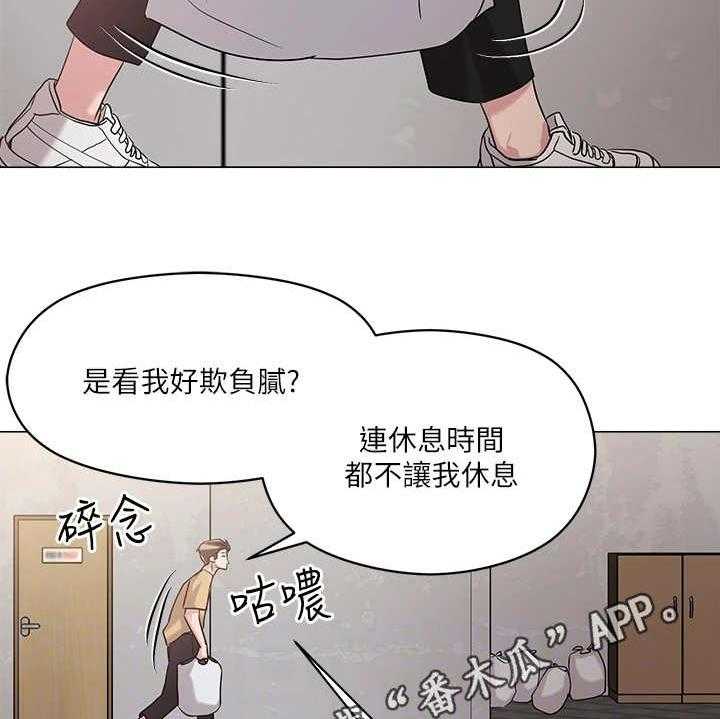 《恋爱超能力》漫画最新章节第13话 13_仓库免费下拉式在线观看章节第【26】张图片