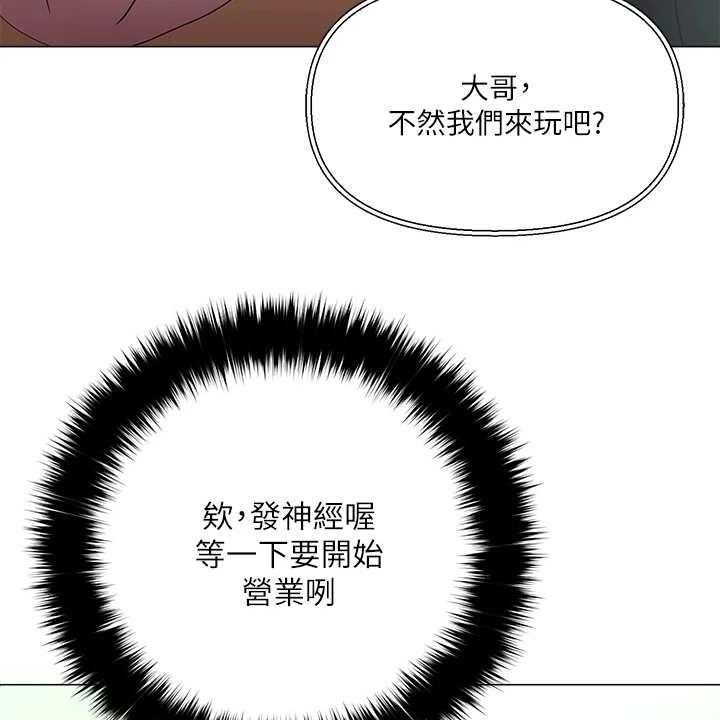 《恋爱超能力》漫画最新章节第13话 13_仓库免费下拉式在线观看章节第【4】张图片