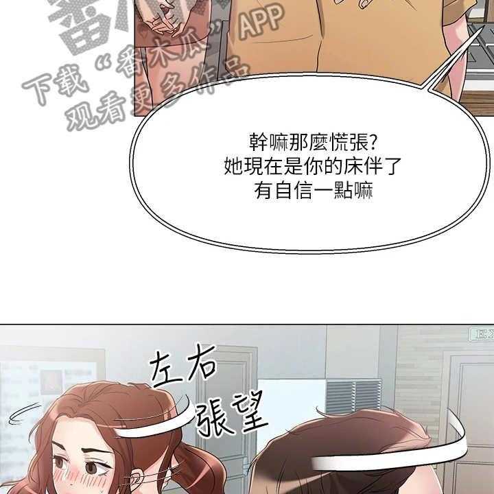 《恋爱超能力》漫画最新章节第13话 13_仓库免费下拉式在线观看章节第【34】张图片