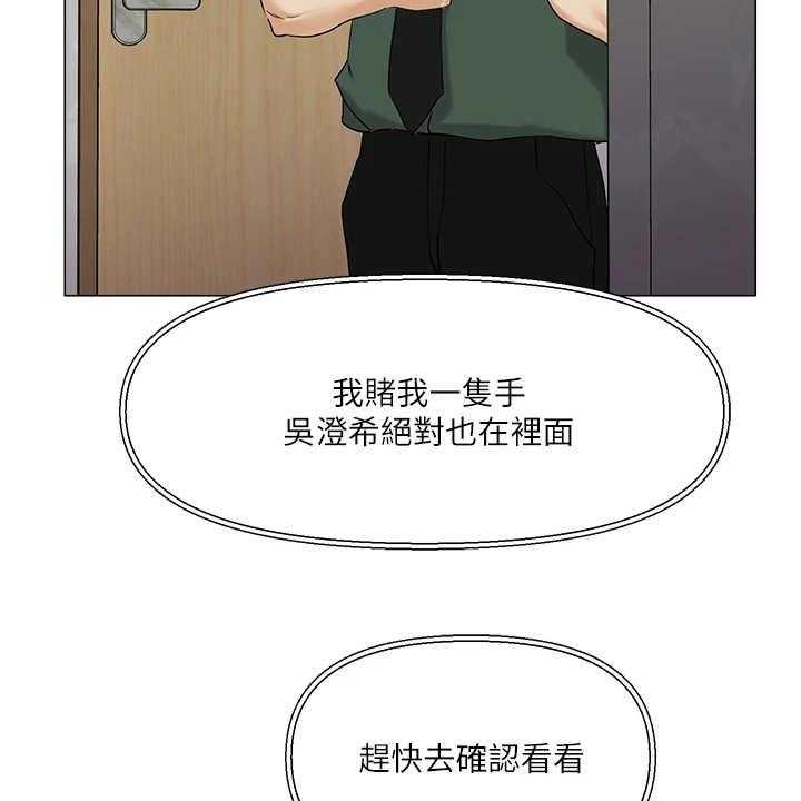 《恋爱超能力》漫画最新章节第13话 13_仓库免费下拉式在线观看章节第【17】张图片