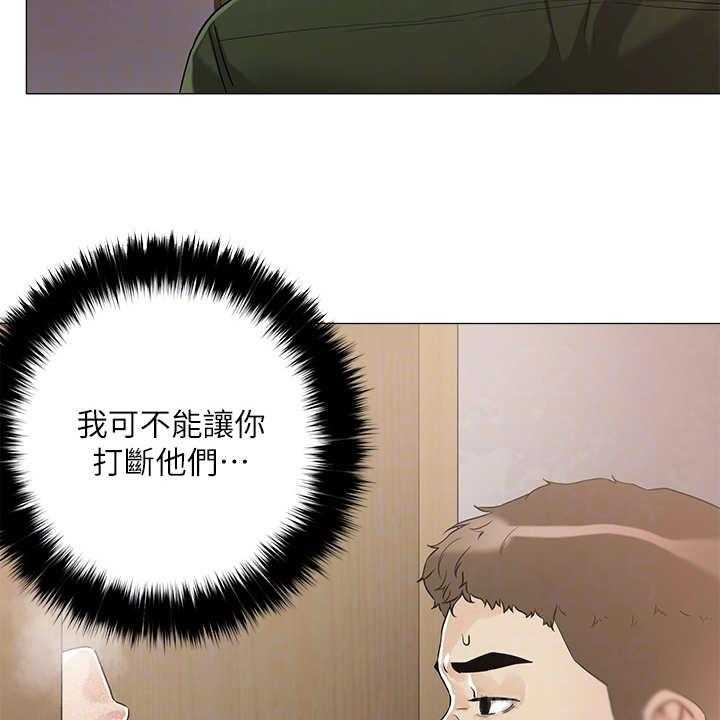 《恋爱超能力》漫画最新章节第14话 14_吓唬免费下拉式在线观看章节第【7】张图片