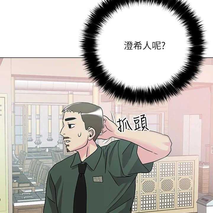 《恋爱超能力》漫画最新章节第14话 14_吓唬免费下拉式在线观看章节第【24】张图片