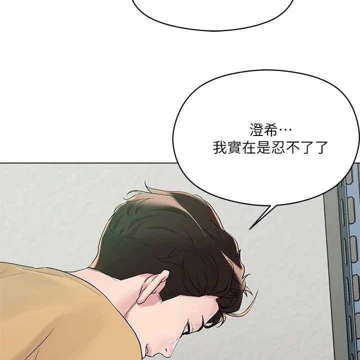 《恋爱超能力》漫画最新章节第14话 14_吓唬免费下拉式在线观看章节第【30】张图片