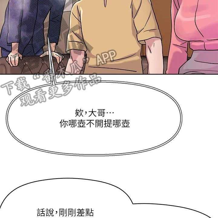 《恋爱超能力》漫画最新章节第15话 15_达成成就免费下拉式在线观看章节第【32】张图片