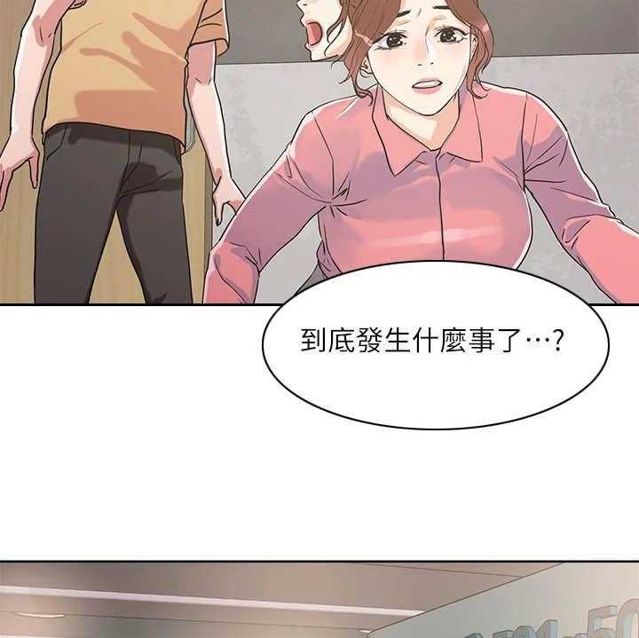 《恋爱超能力》漫画最新章节第15话 15_达成成就免费下拉式在线观看章节第【44】张图片