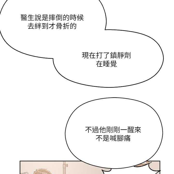 《恋爱超能力》漫画最新章节第15话 15_达成成就免费下拉式在线观看章节第【39】张图片