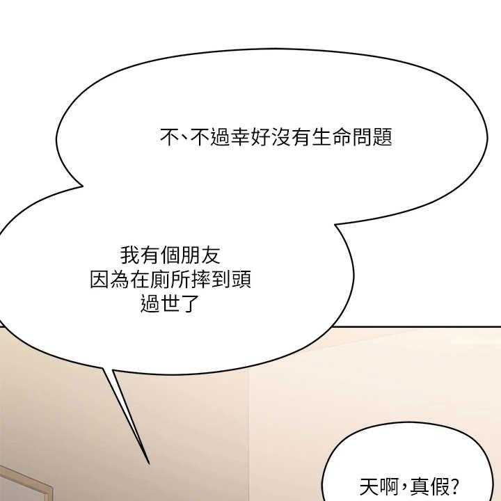 《恋爱超能力》漫画最新章节第15话 15_达成成就免费下拉式在线观看章节第【35】张图片