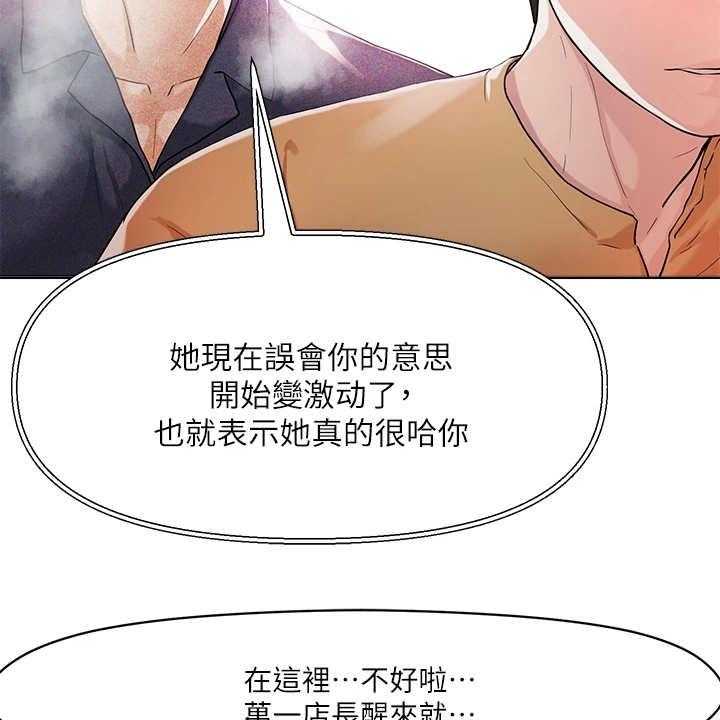 《恋爱超能力》漫画最新章节第15话 15_达成成就免费下拉式在线观看章节第【18】张图片