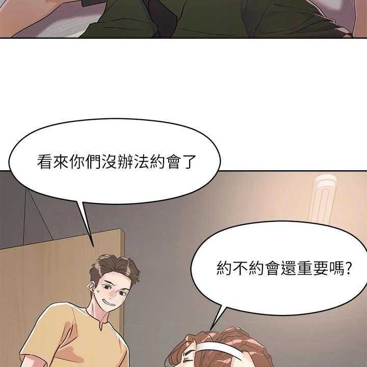 《恋爱超能力》漫画最新章节第15话 15_达成成就免费下拉式在线观看章节第【45】张图片