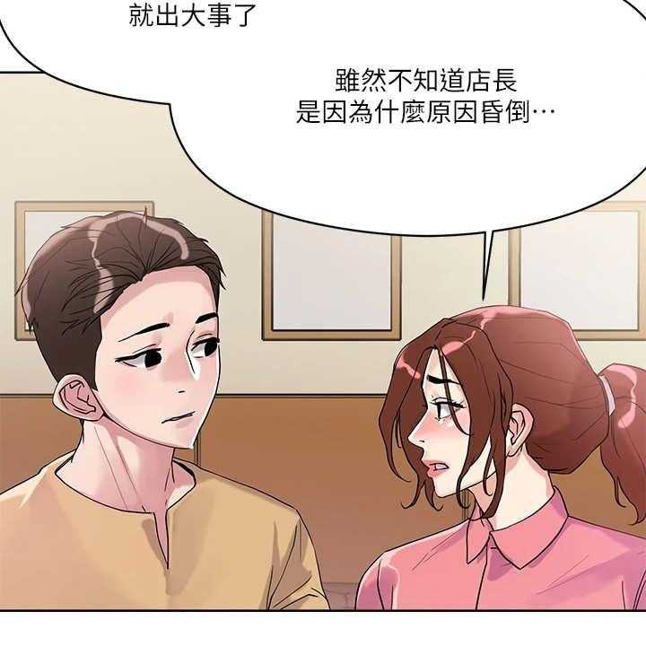 《恋爱超能力》漫画最新章节第15话 15_达成成就免费下拉式在线观看章节第【31】张图片