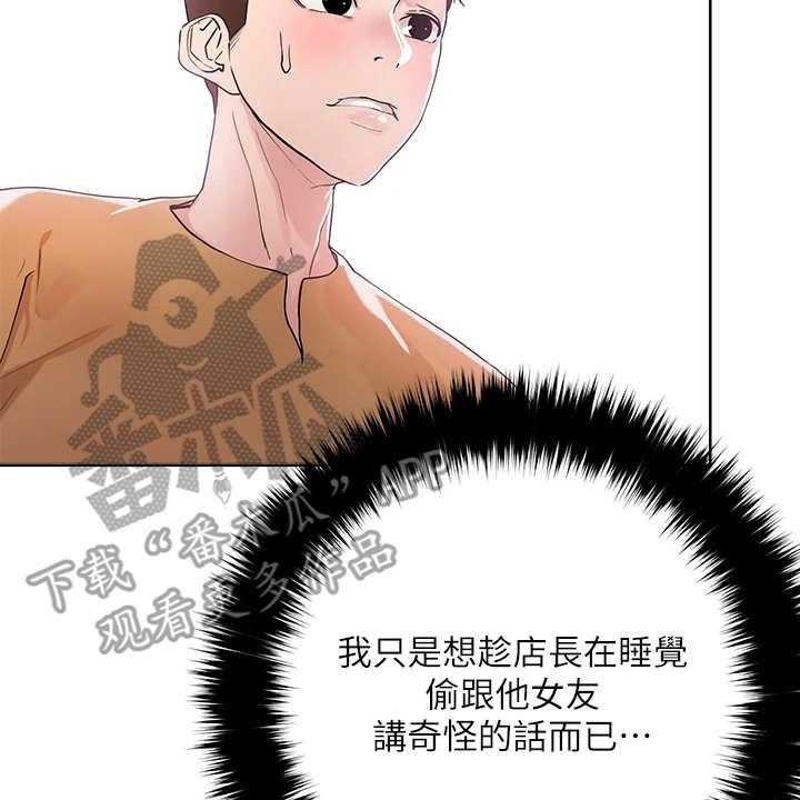 《恋爱超能力》漫画最新章节第15话 15_达成成就免费下拉式在线观看章节第【21】张图片