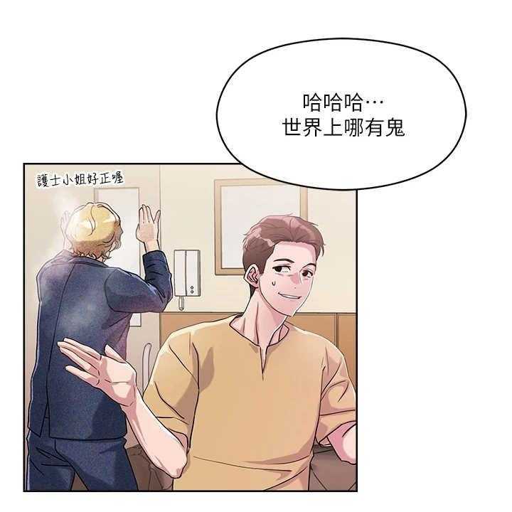 《恋爱超能力》漫画最新章节第15话 15_达成成就免费下拉式在线观看章节第【36】张图片