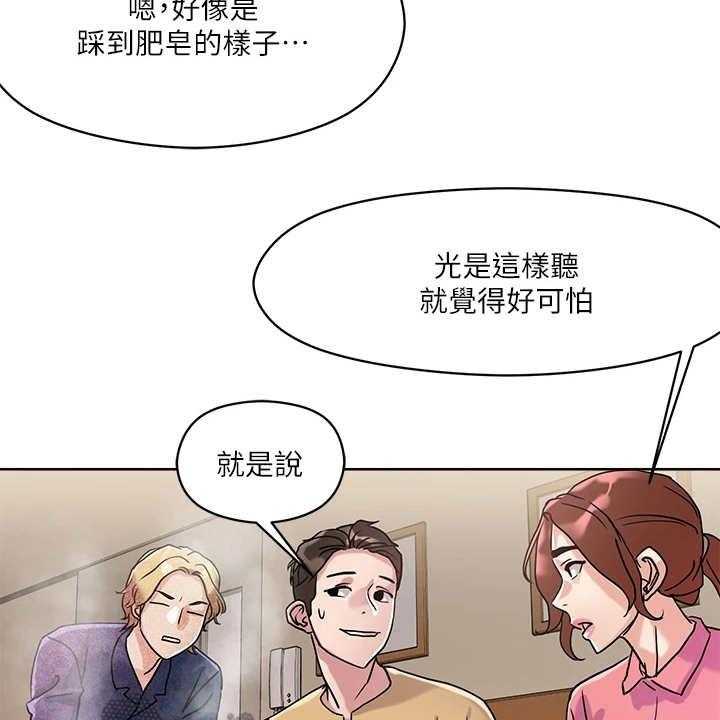 《恋爱超能力》漫画最新章节第15话 15_达成成就免费下拉式在线观看章节第【33】张图片